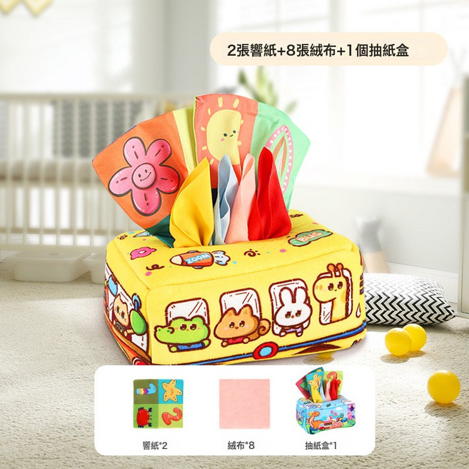 DFMEI 寶寶益智學習響紙玩具0-3歲手指鍛鍊撕不爛嬰兒早教抽紙盒布書, 24新款巴士抽紙盒:如圖