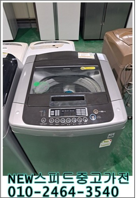 [NEW스피드중고가전] 엘지 고급형 통돌이 15kg 2017년형, 세탁기중고