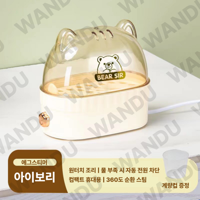 2구 계란 찜기 반숙 완숙 완벽한 계란 삶는 기계 에그쿠커 가정용 기숙사, 흰색, 흰색