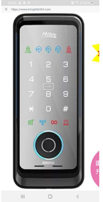美樂MI-510F電子鎖, 美樂MI-510F
