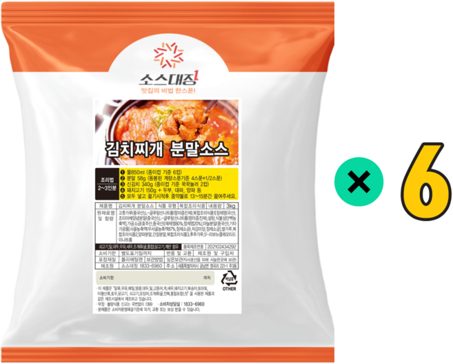 소스대장 김치찌개 소스 양념 분말 김치찜, 3kg, 6개