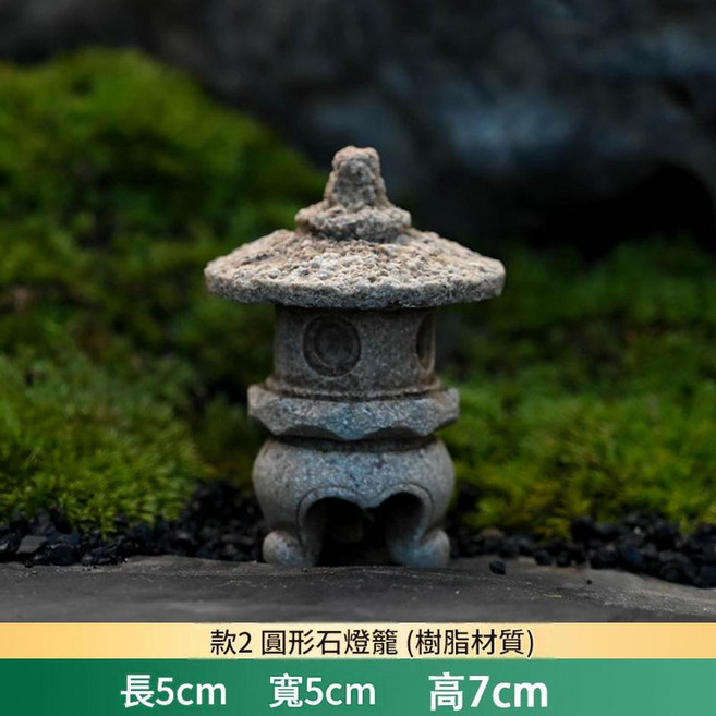 中式微景觀方形石燈籠擺件, 款2 圓形石燈籠