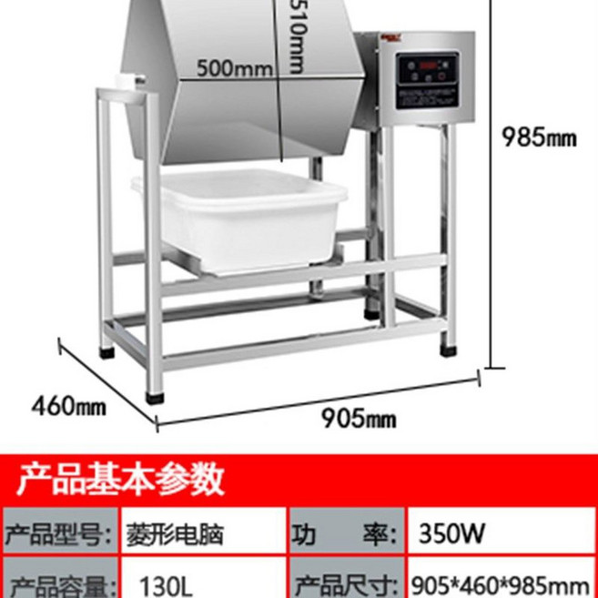 업소용 염지기 양념 18근 브라질닭 냉동닭고기 하림 롱순살닭꼬치 육가공 절단 50G, 21 130리터 마름모 PC절임기 드럼옆판2.0두께 물