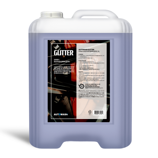 오토워시 유성 타이어 광택제 글리터 13L 대용량 세차용품, 1개