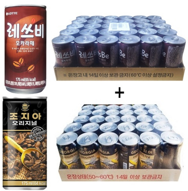 레쓰비 모카라떼 175ml(30캔) + 조지아 175ml(30캔) 60캔, 175ml