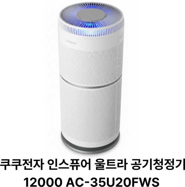 쿠쿠 ULTRA 12000 타워형 공기청정기 AC-35U20FCG 115.5㎡, AC-35U20FWS, White
