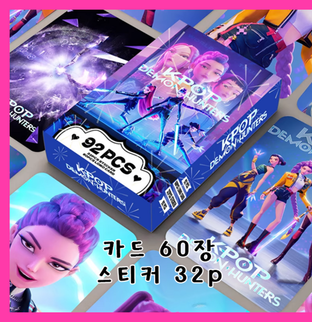 케이팝 데몬 헌터스 92장 스티커 포토카드(5), 1개