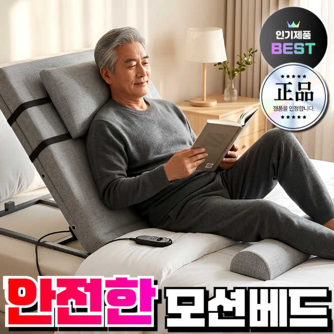 삼육가구 편안한 모션베드 스마트 전동 침대 프레임 리클라이너 싱글 트윈 추천 가정용, one color