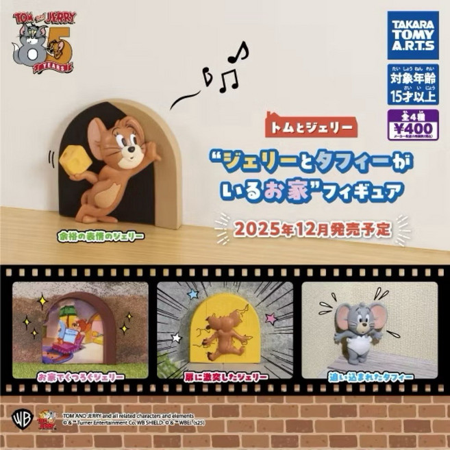 TAKARA TOMY A.R.T.S 湯姆貓與傑利鼠公仔組 經典角色造型, 1個