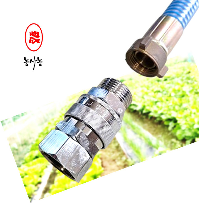 100A 75A 동력 분무기 흡입 호스 흡입구 분리 카플러 원터치 꼬임풀이, 꼬임풀이 (8.5mm), 1개