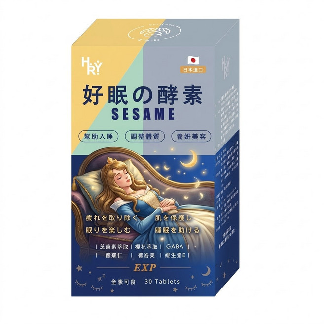 普頓 日本夜酵素 芝麻素 + GABA幫助入睡 色胺酸 調整體質 夜間 好眠 睡眠 賽洛美 櫻花萃取, 1盒, 30份