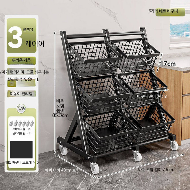 철제 4단 계단식 이동식 메쉬 트롤리 수납함 틈새 진열대 선반 카트 정리 주방 수납대, 1개, 2_블랙 2열 3층
