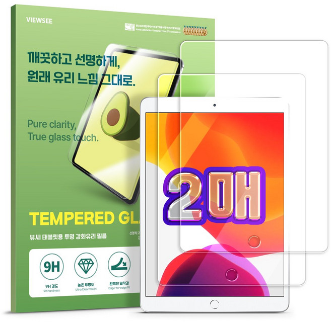 뷰씨 아이패드 고화질 9H 강화유리 태블릿 PC 액정보호필름 2P 세트, 2개