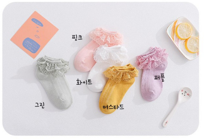 콩지 유아 아일렛레이스양말
