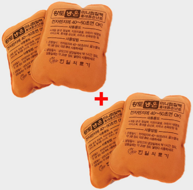2+2 한일 미니 인견사 찜질팩 냉 온 찜질 핫팩 전자레인지 스웰라이트, 4개