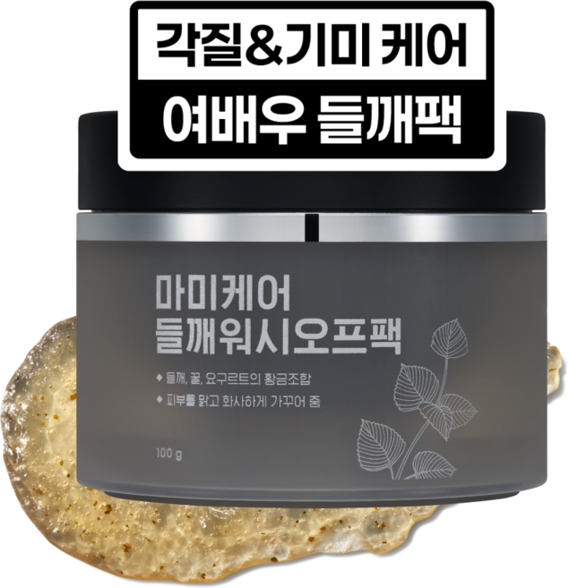 마미케어 들깨 미백 워시오프팩 100g, 1개입, 1개