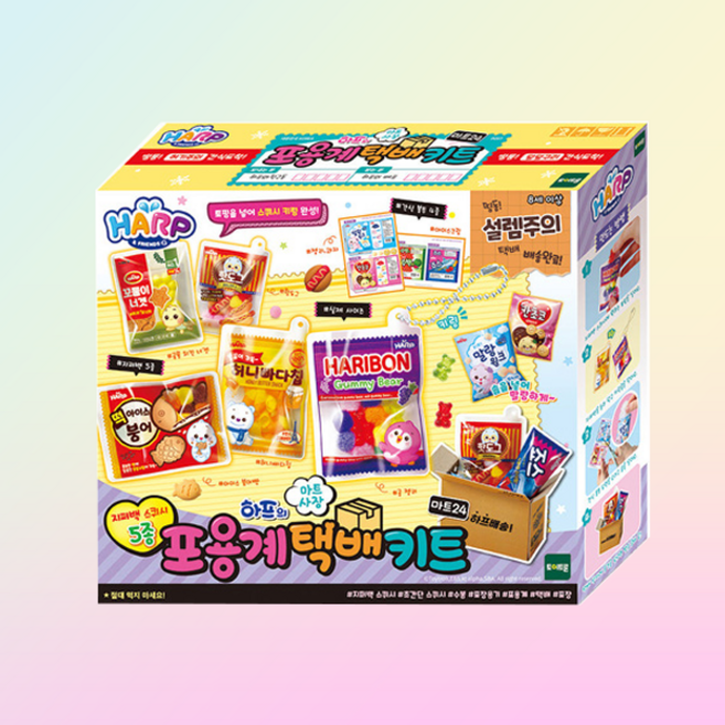 토이트론 하프의 포용계 택배키트 마트24