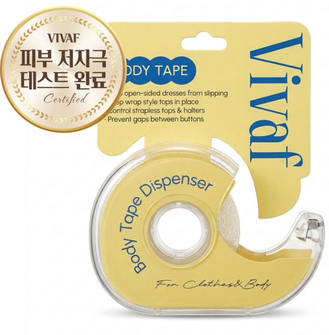 비바프 VIVAF 패션 옷 고정 테이프 5m, 1개