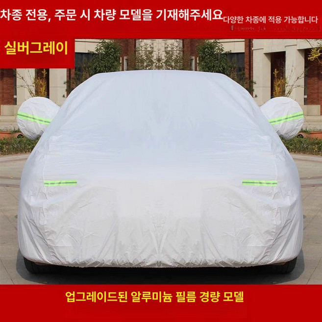 제네시스 G80 바디커버 카커버 VIP 세단 방수, 1개