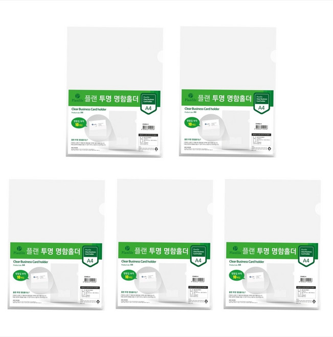 다인 A4 명함홀더 L홀더명함, 50개