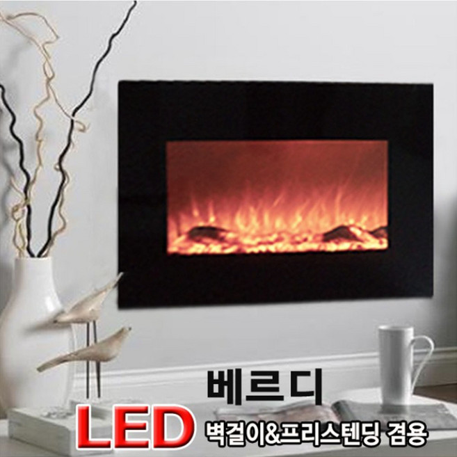 전기벽난로 베르디(벽걸이& 스탠딩) 장작불꽃+4평난방전기히터 전기난로 아파트거실인테리어 유럽풍장작난로 유럽풍벽난로 페치카 엔틱인테리어조명 결혼선물 집들이선물 거실엔틱콘솔 벽난로콘솔, 베르디(벽걸이&스탠딩 겸용)
