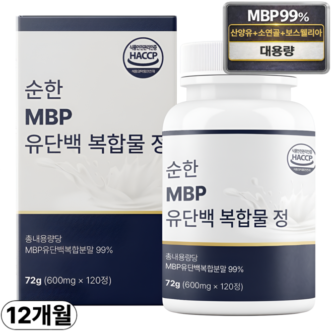 순한 MBP 유단백추출물 엠비피 100% 식약청 HACCP 인증 고함량, 3박스, 120정