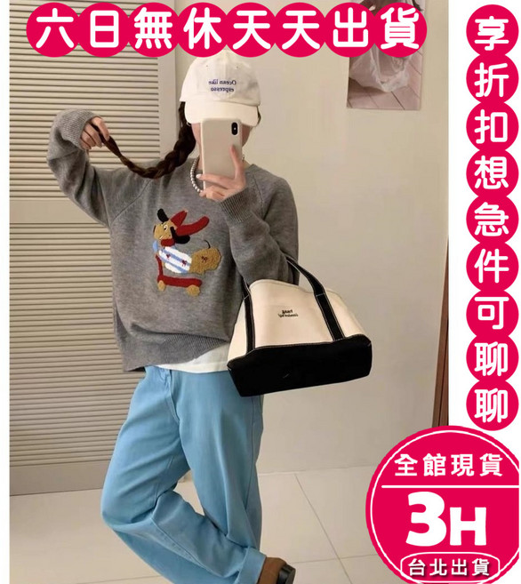 梨卡 女裝可愛小狗刺繡針織毛衣 保暖寬鬆圓領上衣 多色穿搭