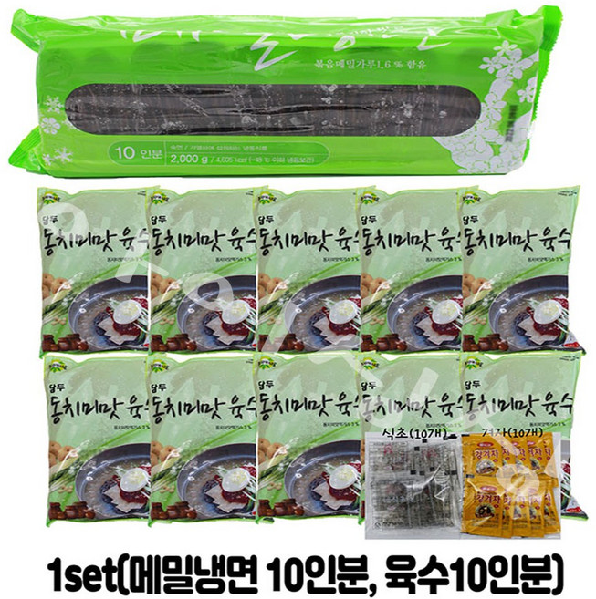 [아이싱싱] 메밀냉면 set (메밀냉면 + 동치미육수 + 겨자식초 + 다대기양념장500g ), 500g