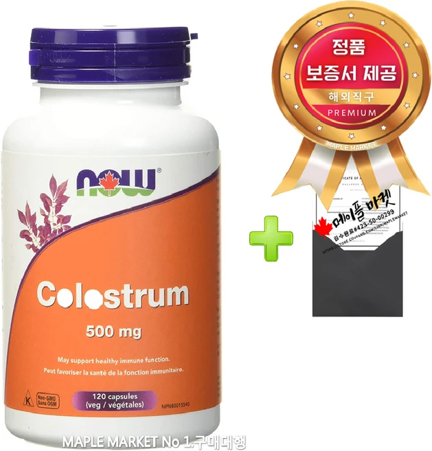 나우푸드 초유 단백질 500mg 120캡슐+정품보증서 BC#1341350 캐나다 직배송, 120정, 1개 - 쿠팡