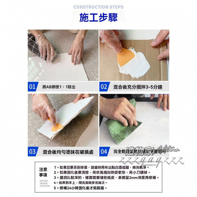 瓷磚修補劑 陶瓷膏 大理石地磚修補膠 裂痕修復 粘合劑, 1個, 買就送安裝工具,快乾（A+B：100克）