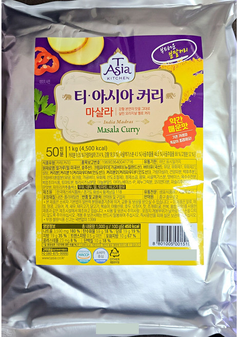 티아시아 분말커리 푸팟퐁 1kg(50인분) 대용량 업소용 카레, 1개, 1kg