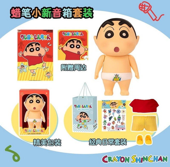 짱구는 못말려 짱구 옷입히기 피규어 블루투스 스피커 인테리어 장식 선물 액션가면 굿즈, 스피커 + 일상복 + 주변기기