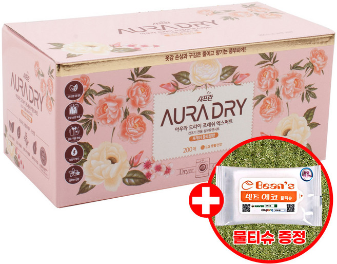 샤프란 아우라 드라이시트 빨래 건조기 전용 프레쉬플로럴 대용량 200매 + 빈즈물티슈10매, 1개