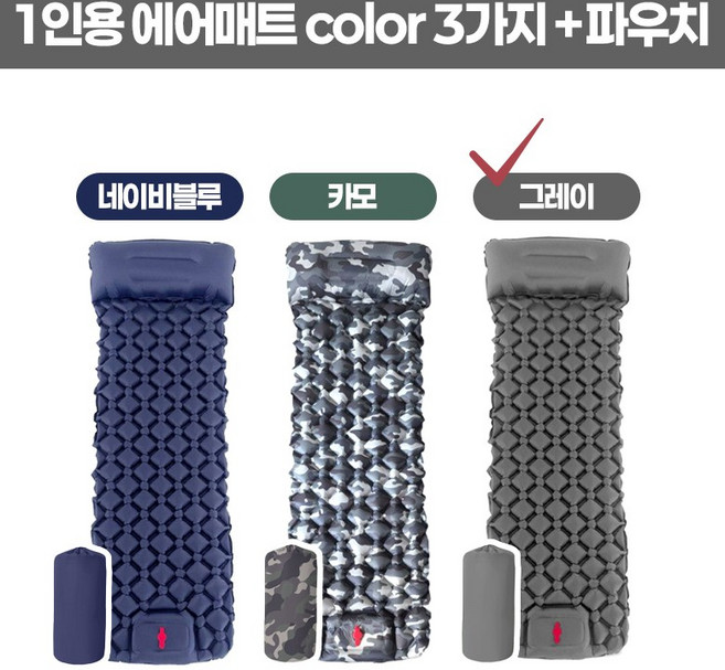 노마드레스트 캠핑 초경량 초소형 에어매트 펌프 내장형 싱글 사이즈, 그레이
