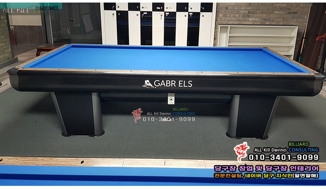 중고 가브리엘 라팔 국제식대대 가브리엘 라팔 대대 가브리엘 라팔 1.0 국제식대대 중고 국제식대대 중고 대대 - 배송 설치비 포함