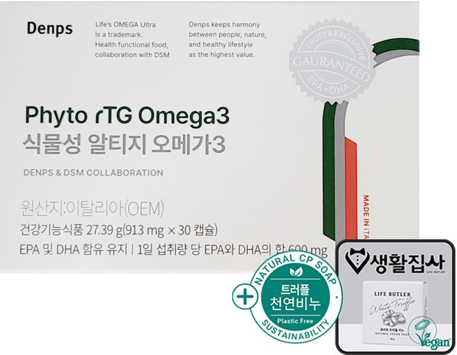 덴프스 식물성 알티지 오메가3 1개월분 + 천연비누 증정, 1개, 30회분