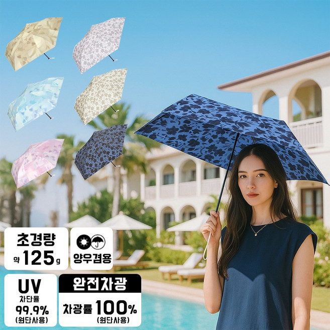 [일본직수입] 더블유피씨 튤립 플러워 미니 파라솔 초경량 양산 우양산