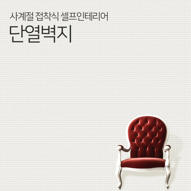 JSS&D 고급형 접착식 단열벽지 20m 53종, 베이지(JD003)