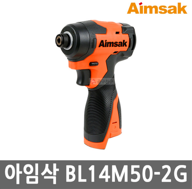 아임삭 BL14M50 2G 충전 임팩트 드라이버 14.4V 본체만 속도조절 브러쉬리스 Gen2 무선, 1개