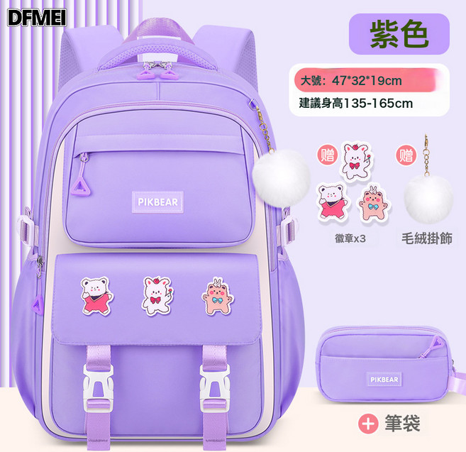 DFMEI 20小學生書包兒童護脊減負輕便防水大容量初中生女孩雙肩包