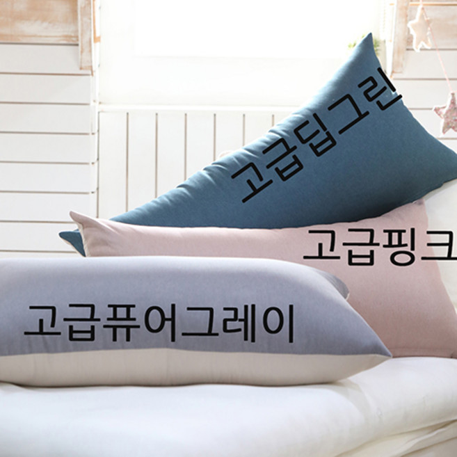 루비온등쿠션, 고급퓨어그레이