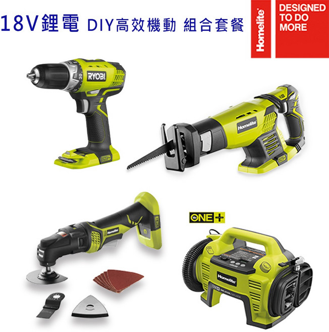 HomeLite 18V 鋰電 DIY 高效機動 組合套餐 (送電池*1 充電器*1), 1個