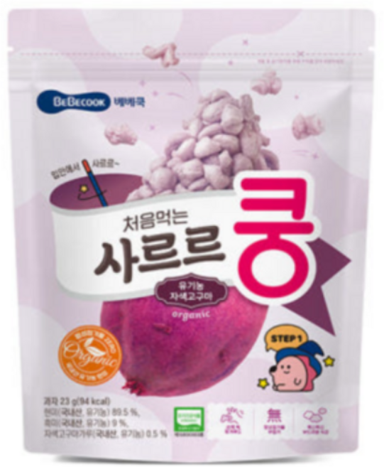 베베쿡 처음먹는 사르르쿵, 유기농자색고구마, 23g, 8개