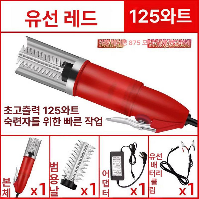 생선비늘제거기 전동비늘제거기 생선가공 차량용 모델 옵션, 대용량 전기형-레드, 1개, 기본 색상