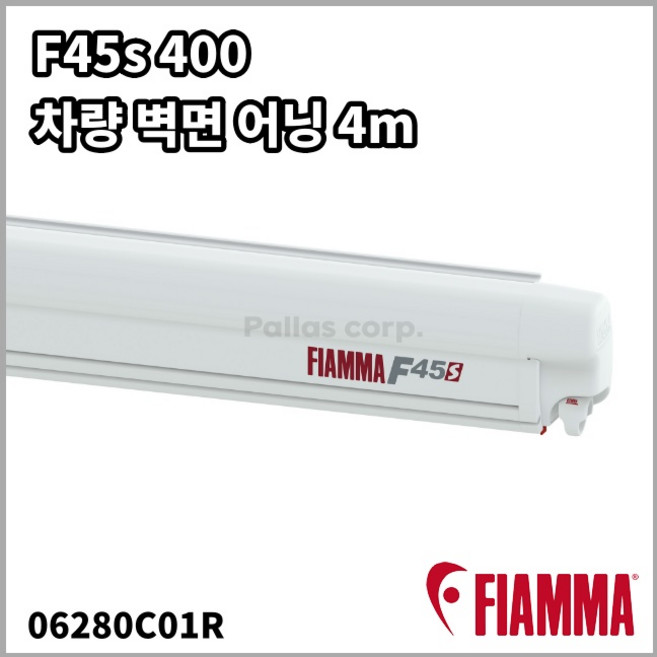 피아마 F45s 400 어닝 폴라화이트 벽면 어닝 4m Fiamma