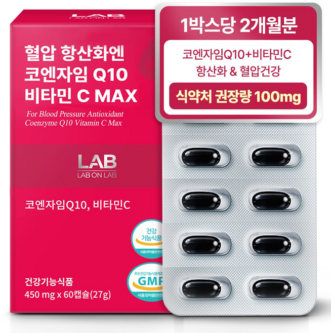 랩온랩 혈압 항산화엔 코엔자임Q10 코큐텐 비타민C MAX 60캡슐, 1개, 60정