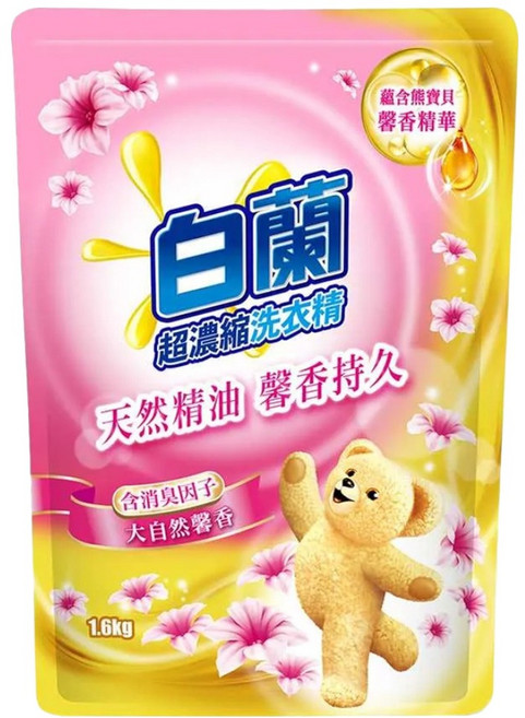白蘭 蘊含熊寶貝馨香精華超濃縮洗衣精 含消臭因子 大自然馨香, 1.6kg, 1包