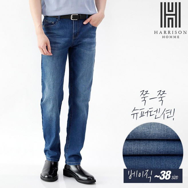 해리슨 스트레이트핏 워싱 데님 HA-1405 WES1013