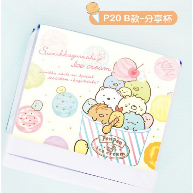 角落生物 冰淇淋版 姓名印章 3.8X1.4cm 光敏印章 連續章 衣物章, 1個, B款-分享杯(贈５cc墨水),布紙兩用光敏印油(可蓋紙口罩衣服布質)