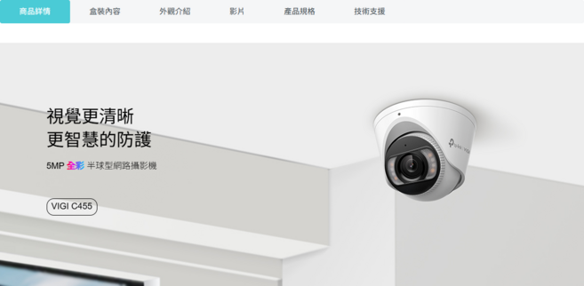 tp-link VIGI C455 5MP 全彩半球型網路攝影機 視覺更清晰, 1個